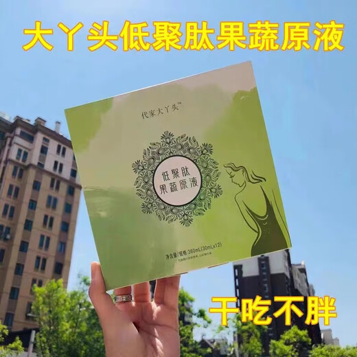 代家大丫头大丫头低聚肽果蔬原液辟谷果蔬酵素断食 大餐救星 嗨吃不胖 5盒 果蔬原液695