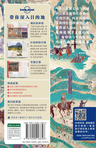 ZB甘肃和宁夏9787520416856 16856
