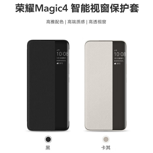 荣耀Magic4Pro手机壳至臻版原装智能视窗商务翻盖式保护套5G轻奢全包防摔防刮皮套新款高档男女潮 Magic4 Pro 翻盖视窗皮套【黑色】