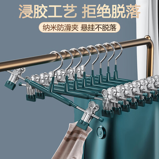 Bingyou Seamless Non-slip Pants Rack 10 Pack Light Luxury Drying Pants Clip Skirt Clip Telescopic Clothes Rack Pants Skirt Powerful Clip