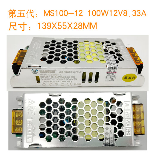 梓萤岔茂硕第五代led驱动电源开关灯带照明恒压变压器80w12v24v 五代MS1 五代MS200-12176X59X31毫米
