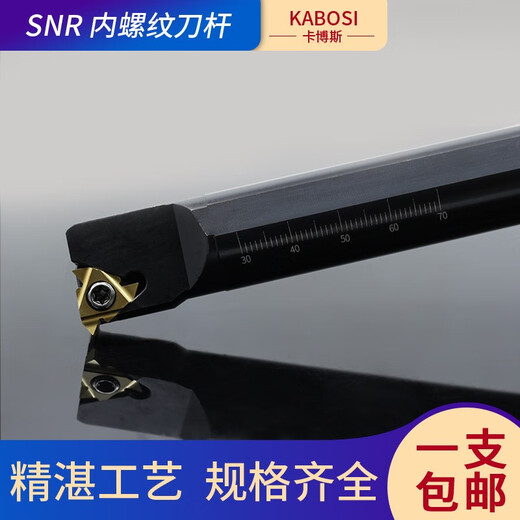 Cabos internal thread tool holder CNC thread turning tool/turning tool holder SNR0016Q16/0020R16/K11 wire pick trapezoidal lathe tool SNR0016Q16 straight tool (installed with 16IR internal thread)