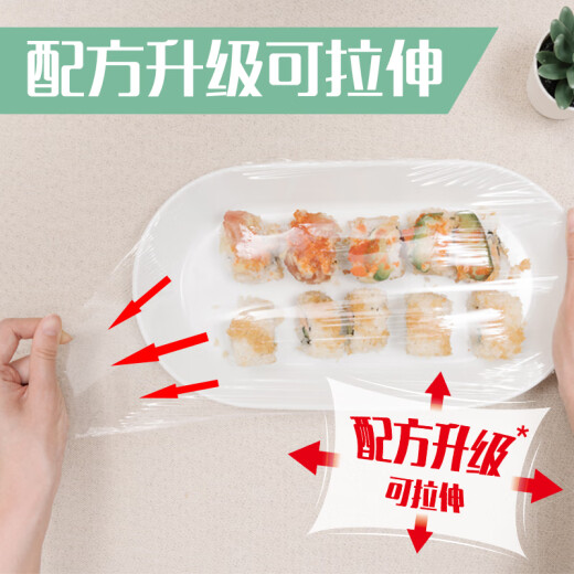 Miaojie Knife-free tear-off large roll of cling film, point-break type, hand-tearable, microwaveable household 50-meter large bowl box