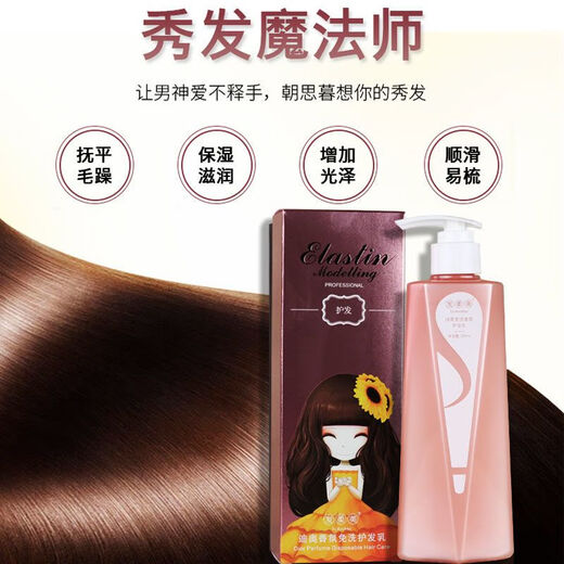 Hair soft fragrance no-wash hair care baby straight hair curly hair universal no-wash conditioner non-oil no-wash elastin moisturizing curls soft hair no-wash hair care bottle