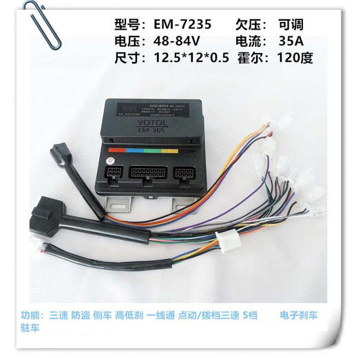 VOTOL Lande 72V/9655/72350/96350/72490/EM100/150S electric vehicle controller DK72690T