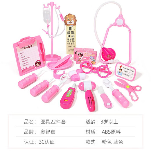 [70% nuevo] AO Zhijia Juguetes para niños Juguetes para niñas Juguetes Doctor Jugues de juego Juguetes de la casa Inyección de auscultación