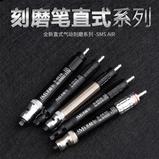 圣耐尔 气动打磨机 迷你工业级风磨笔 小型高速玉石雕刻磨抛光机打磨笔 S-6630