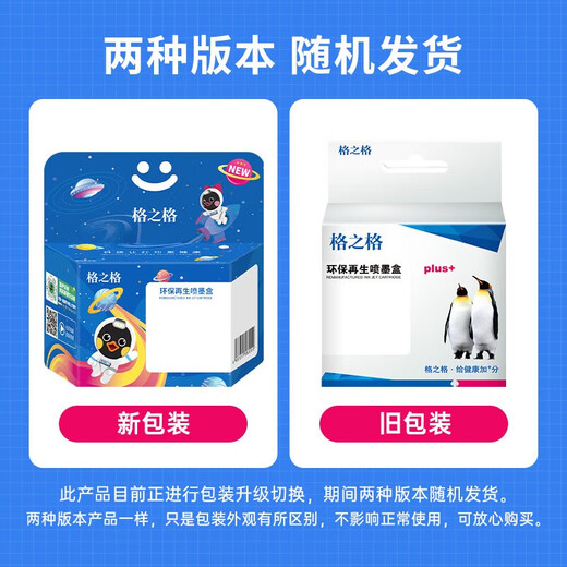 Gezhige PG-845 ink cartridges are suitable for Canon MG2580 MG2980 MG3080 TS3480 ink cartridges CL-846 ink cartridges [Affordable new product] Black large capacity-display ink volume