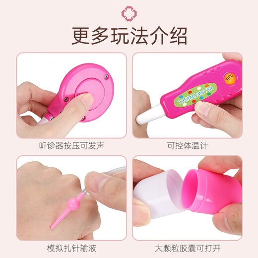 [70% nuevo] AO Zhijia Juguetes para niños Juguetes para niñas Juguetes Doctor Jugues de juego Juguetes de la casa Inyección de auscultación