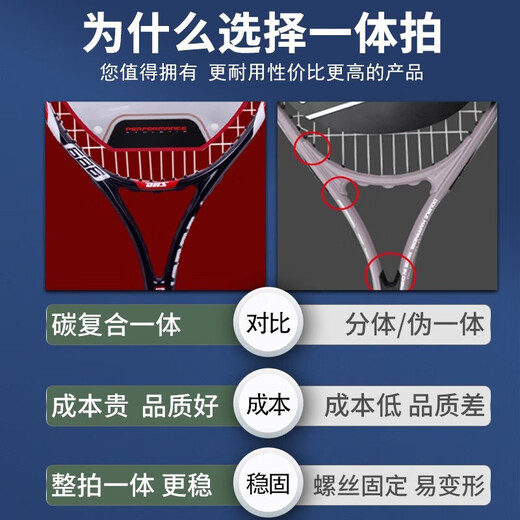 红双喜网球拍超轻复合拍大学生单人体育运动网球回弹训练套装 686红色+单人训练运动套装