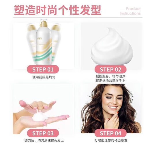 爱发丝泡沫发i蜡泡泡摩丝卷发弹力塑型保湿定型蓬松女羊毛卷法式卷 弹力 弹力塑型泡沫发蜡