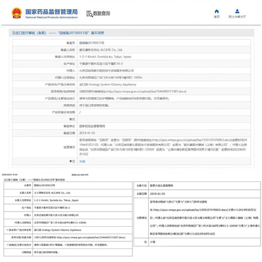 爱乐康Procare尿路二件式造口袋12153造瘘袋小便造口袋进口50mm Procare 12153尿路造口袋 1盒/10个