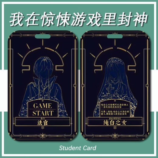 Bai Liu Bai Liu Card Fried Cluster Campus Campus Campus Estoy en el juego de suspenso Fengshen BUS CARD CARD CARD D H13787 Juez Fried Card Cluster + Long Lanyard