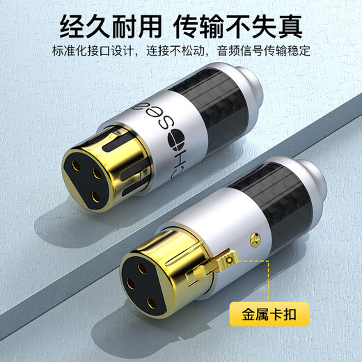 Akihabara (Choseal) Canthon Femelle Head Connecteur audio HIFI Réduction de bruit Sable Chrome Fibre de carbone Tube de canon Soudage Amplificateur Plug