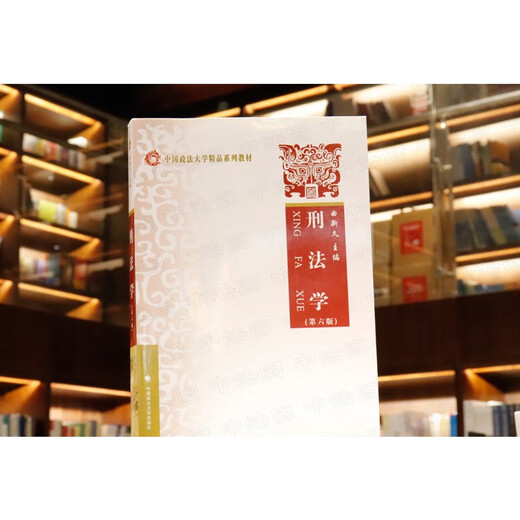 
Genuine 5 sets 701 comprehensive legal science Chinese University of Political Science and Law Postgraduate Entrance Examination Textbooks Law Comprehensive Jurisprudence Shu Guoying + Civil Law Li Yongjun + Civil Procedure Law Bi Yuqian + Constitutional Law Jiao Hongchang + Criminal Law Sixth Edition Qu Xinjiu Introduction to textbooks Textbook Reference Books Textbooks