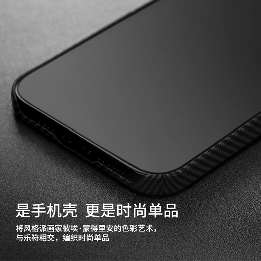 PITAKA适用苹果iPhone14Pro手机壳MagSafe磁吸浮织凯夫拉芳纶半包男碳纤维纹保护套高级超薄商务风抗指纹 浮织狂想丨600D