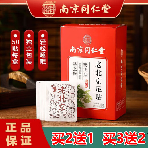 Guangyao Baiyun Mountain Mugwort, Ginger Foot Patch, Moxibustion Patch, Foot Acupoint Heating Patch, Warmth Patch, Unisex, Health Support, Sleep Foot Therapy Patch, 5 boxes, buy three, get two free, total 250 patches