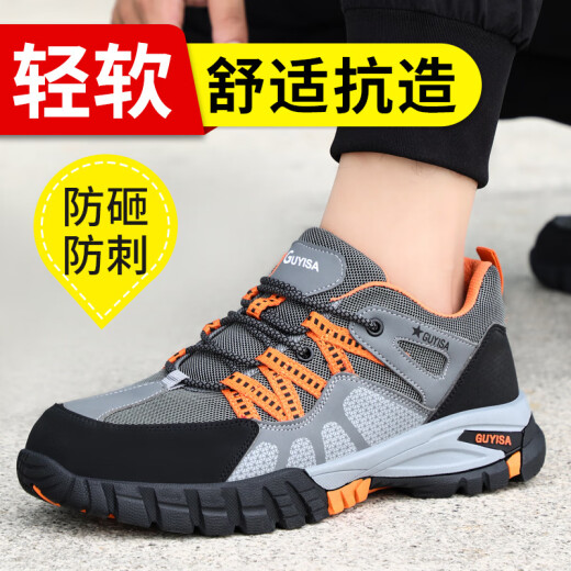 HUNDUILU labor protection shoes men's summer breathable, anti-smash, anti-puncture, waterproof, wear-resistant, non-slip work mountaineering sports safety shoes C1105T-summer breathable 42