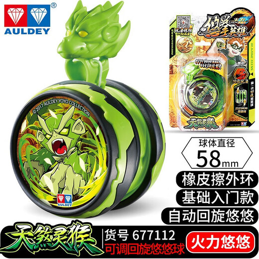 
Audi Double Diamond Firepower Young King 6 Youquan Hero Yoyo Lingfeng Battle Set Yoyo Fantasy Light Tiger [2 forms to change]