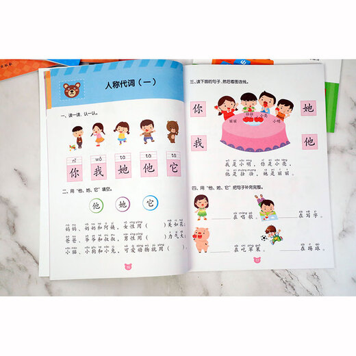 幼小衔接冲刺练习-语文297875493**834