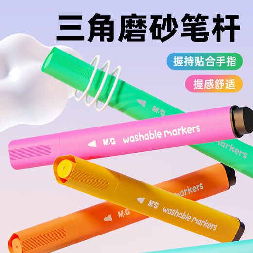 晨光(M&G)文具48色粗三角杆水彩笔 可水洗 大容量填色涂鸦 幼儿园儿童彩绘画涂鸦画笔R2生日礼物