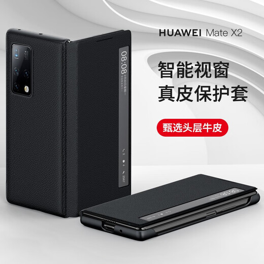 乐贝联 适用华为matex2手机壳折叠屏5G智能休眠翻盖皮套Mate X2典藏版防摔全包商务男款真皮 华为MateX2【瑞丽红】智能休眠