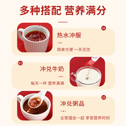 内廷上用【32袋】北京同仁堂五红汤红枣枸杞红皮月子餐哺乳期五红粉160g