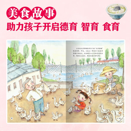 Food Chinese Picture Book Set 4 Bände (heißer Topf, Peking Braten Ente, Tofu, Tee) Geschmacksbilderbuch an der Spitze der Zunge 13661 ** 6 Shi Xiaoxing usw. ** Jugendverlag House