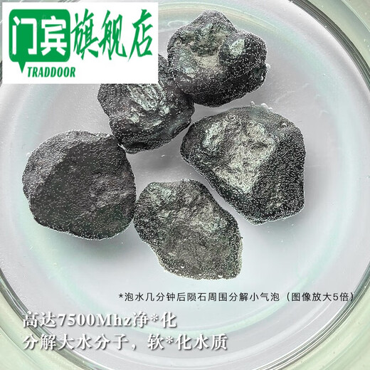 Menbin soaks meteorite raw stones in water, soaks them in tea and water to improve water quality, small seeds high frequency purification meteorite magnetic softening, about 15-25 small seeds in 120 grams