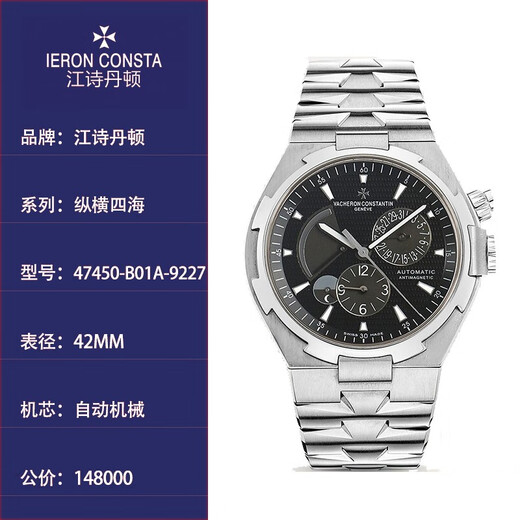 
[Second-hand 99 new] Vacheron Constantin Men's Watch VC Long-Hong Kong Sihai Series 42mm Automatic Mechanical Men's Watch Luxury Watch 47450/B01A-9227 Black Disk Steel Belt