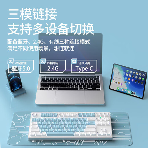 Forerunner MT87 wireless mechanical keyboard and mouse set Bluetooth three-mode e-sports game 108-key desktop laptop computer girls office general peripherals 87-key blue and white combination 2.4G wireless version + wireless mouse green axis