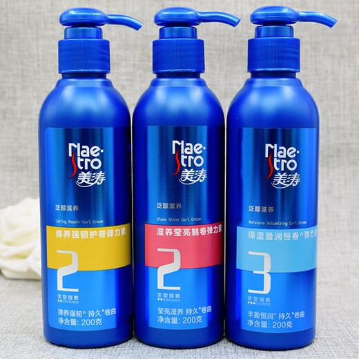 Maestro strong and plump elastin 200g moisturizing and long-lasting styling repair dye elastin nourishing and bright 2 bottles