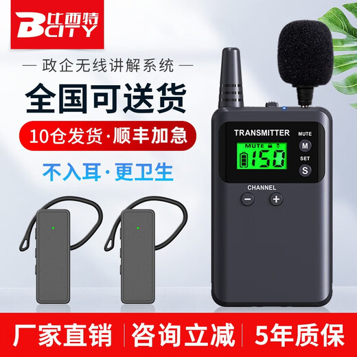 Bcity wireless interpreter museum tourist attraction one-to-many Bluetooth headset visit reception meeting simultaneous interpretation headset bcity721r/511r/M9R tour guide interpreter 6901R headset 1 talk 5 listen set