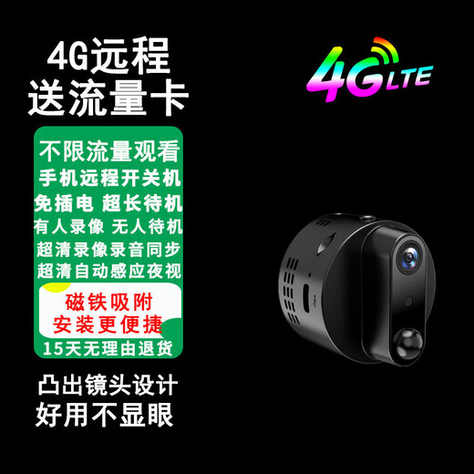 免插电4K超高清家庭小型无线摄线头手机wifi远程监控器家用摄像头 4K超清+远程开关4G流量圆形版 32G内存卡(循环保存录像约8天)