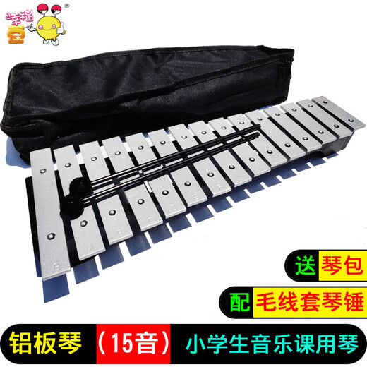 Jingyun Piano 15 tons pour élèves du primaire, piano en aluminium, matériel pédagogique, xylophone 25 tons, piano en fer, piano en métal, jouet pour enfants, instrument à percussion, couleur piano en aluminium 15 tons (boîte blanche) + marteau