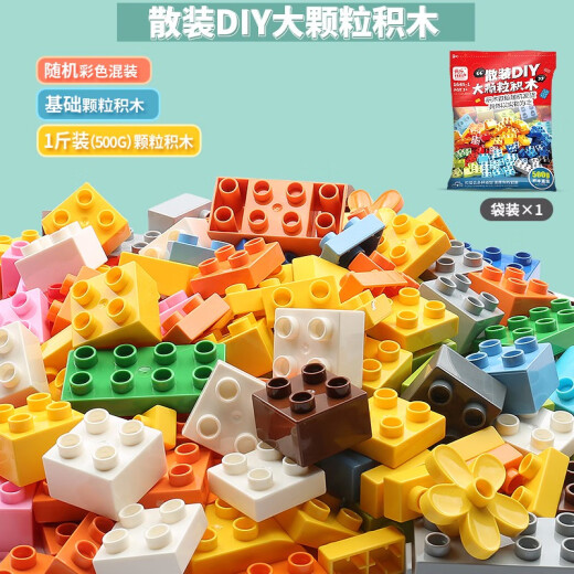 FEELO large particle building blocks compatible with Lego Jin [Jin equals 0.5 kg] holiday gift children's toys 500g basic particles 1645-1