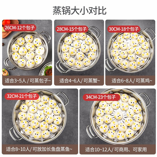 美厨（MAXCOOK）蒸锅 304不锈钢32cm二层蒸锅 加厚复底汤蒸锅 电磁炉燃气炉通用 MCZ826 32cm