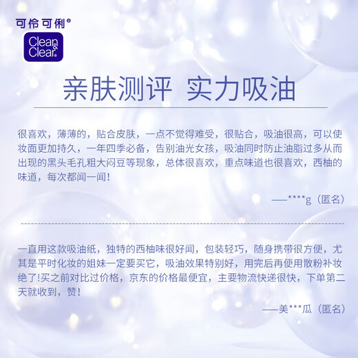 Ke Ling Ke Li Oil Absorbing Powder Mask 50 Pieces Refreshing Grapefruit Scent Only Absorbs Oil Not Water Facial Oil Absorbing Paper