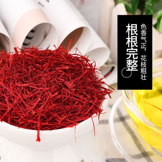 Jianyi Nian Saffron Extra Classic Bruce Iranian Filament Saffron Soaked in Water Saffron 1 gram (acrylic can)
