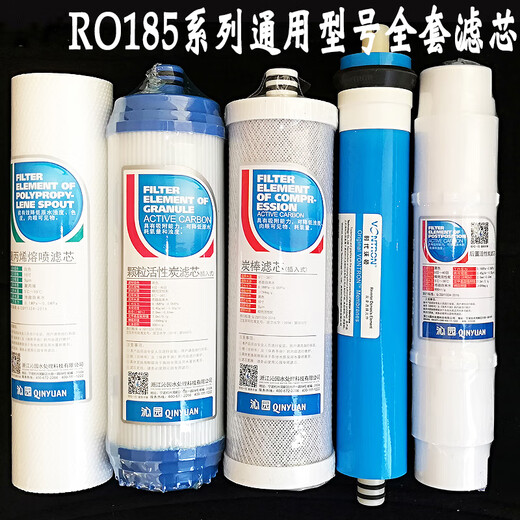 Qinyuan Wasserreiniger Filterzelle Ro185i/DT/F/RU185J/H Level 5 Voll-Set 501b/502/403C Ro185 Erstes Drei-Level-Filterzelle PP+Getreide+Kohlenstoffstab
