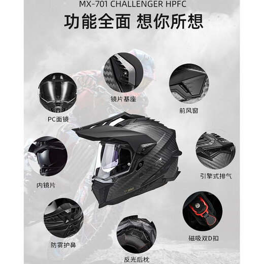 LS2碳纤维越野拉力盔摩旅摩托车头盔男机车全盔四季透气双镜片MX701 碳纤6K-亮黑-赠夏季冰丝头套 XXL(建议60-61CM)