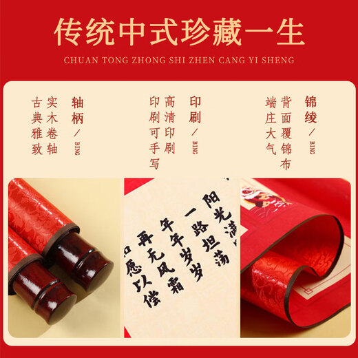 MODUO Baby's 100th Day Arrangement Hand and Footprint Mud Chinese Style 100th Day Scene Decorative Scroll Hand and Footprint Souvenir