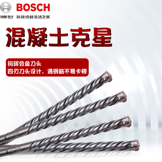Bosch (BOSCH) four-pit electric hammer 5 series four-edged drill bit round shank impact drill bit can drill reinforced wall concrete round shank 5X50X110MM