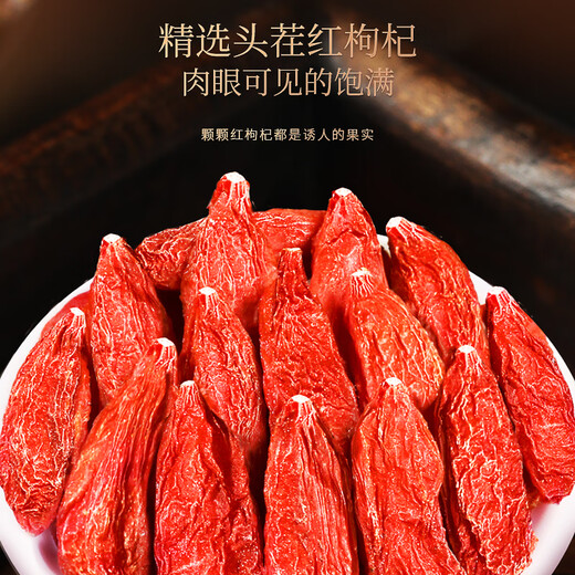 福东海 黄芪枸杞红枣组合 甘肃黄芪大片红枣片三宝茶养生煲汤炖汤食材