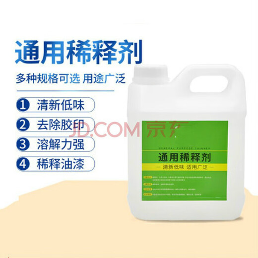 Paint thinner, rosin water cleaner, Tenna water, inkjet oil stain cleaner, universal nitrocellulose paint thinner, offset print remover, 500ml quick-drying type