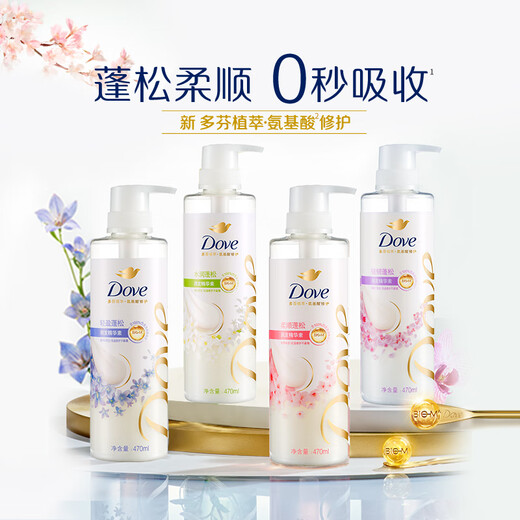 Dove (Dove) Plant Extract Fluffy Amino Acid Conditioner 470ml Blue Wind Chime, Fine Soft Flat Hair, Remaining Fragrance and Moisturizing Essence
