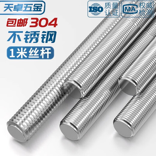 Tianzhuo Hardware National Standard Fine Thread Screw Anti-thread Screw 304 Stainless Steel Thread Full Thread M6-M30*0.75*1*1.5*2*3 M10*1.25 Pitch*1 Meter Fine Thread Screw