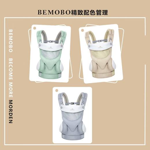 Bemobo Babygurt vorne Umarmung Multifunktionales vierjähriges Universal Neugeborenes Baby Turban Baby Haltestelle Artefakt 360 Außen warme Sonne Farbe