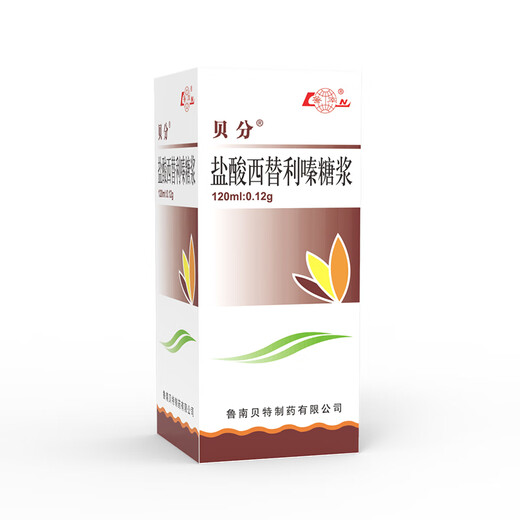 Lunan Bei Cetirizine Hydrochloride Syrup 0.1%*120ml/box