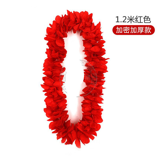 Zhuang Hanyanmi Hawaiian lei hula lei performance award-winning sports meeting awards wear hanging around the neck SN1957 1.2 m lei color 1 piece encrypted and thickened